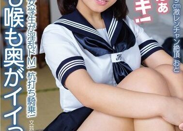 [APAK-280] Creampie Masochist Flesh 149cm Gekirenchan Climax Oto [Youthful Beautiful Girl Awakening] “My Uterus And Throat Are So Good!” An Innocent And Serious Schoolgirl Is A Lewd Masochist! Pile Driving Cowgirl! Pleasure Gushing Convulsions! Lewd Climax Stu
