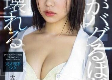 [CAWD-697] AI Is So Buggy That It Breaks Down. The Youngest Girl Aspiring To Be An Artificial Intelligence Researcher Experiences A Super Orgasmic Awakening Orgasm. Ito Akana