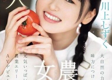 [CAWD-699] Newcomer! Kawaii Debut Farm Girl Shizuku Kawakami A Lively Farming Elite Who Uses The Power Of Nature To Her Advantage Makes Her AV Debut