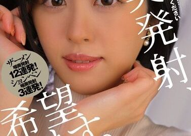 [DFE-082] I Want A Deep Throat Ejaculation. Ai Inoyama