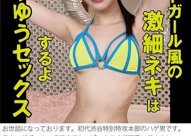 [HONB-386] This Is How A Ring Girl-style Skinny Girl Likes To Have Sex.