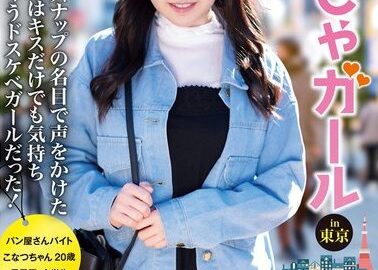 [KTRA-638] Please! Fashionable Girl In Tokyo Kashiwagi Konatsu