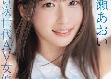 [MIDV-765] Newcomer, the next-generation AV actress! Exclusive talent for dazzling smiles and SEX one Ichinose Aoi AV Debut!!