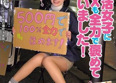 [NPJS-040] Got A Compliment From A Popular Girl On SNS Who Is Looking For Compliments On Sex! I Filmed A Homeless Net Cafe Refugee Girl Who Just Came From Aomori Who Is Looking For Compliments