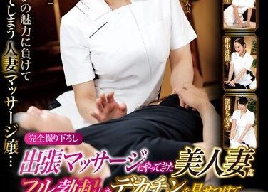 [ODVHJ-049] Showed My Fully Erected Huge Cock To The Beautiful Wife Who Came For A Massage And Ended Up Having Sex With Her… (3)