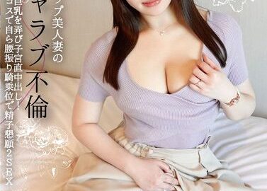 [OTIN-005] Lovey-dovey Affair With A Voluptuous G-cup Beautiful Wife. Playing With Her Sensitive Big Breasts And Cumming Directly Into Her Uterus! 2 SEX With Erotic Costumes And Cowgirl Position Begging For Sperm Shiori Minami
