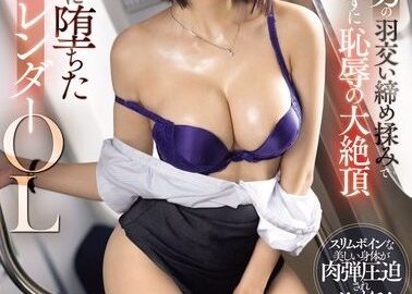 [SONE-099] A Slender Office Lady Falls Victim To Molestation. She Is Unable To Move As A Huge Man Holds Her In A Bear Hug And Kneads Her, Bringing Her To A Humiliating Climax.