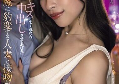 [YUJ-021] “If You Kiss Me Right Now, I’ll Let You Cum Inside Me.” A Kissing Date With A Married Woman Who Turns Into A Kissing Monster When She Gets Drunk. Reina Kuroki