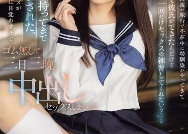 [MIDV-757] While My Parents Were Away On A Trip, My Childhood Friend Came Over And Asked Me, “I’ve Just Got My First Boyfriend, Can You Practice Sex With Me Just Once?” She Brought A Condom And Asked Me. I Said It Would Be Just Once, But I Was So Awakened To The Pleasure Of The Dick That We Had Sex Without A Condom For Three Days And Three Nights. Rikka Ono