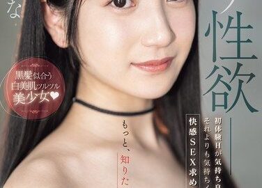 [MIFD-497] The Sexual Desire Of A 20-year-old – A Beautiful Girl With Smooth White Skin And Black Hair Who Enjoyed Her First Sex Experience, But Now Wants To Have Even More Pleasurable Sex…Marina Nishio Makes Her AV Debut