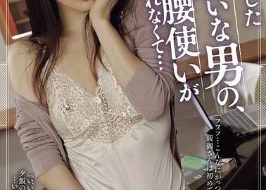 [SAME-117] I Can’t Forget The Way The Man I Hated Raped Me Used His Hips… Hikari Kisaki